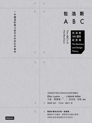 cover image of 包浩斯ABC
